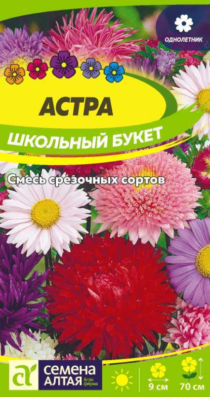 Астра Школьный букет смесь/Сем Алт/цп 0,3 гр.