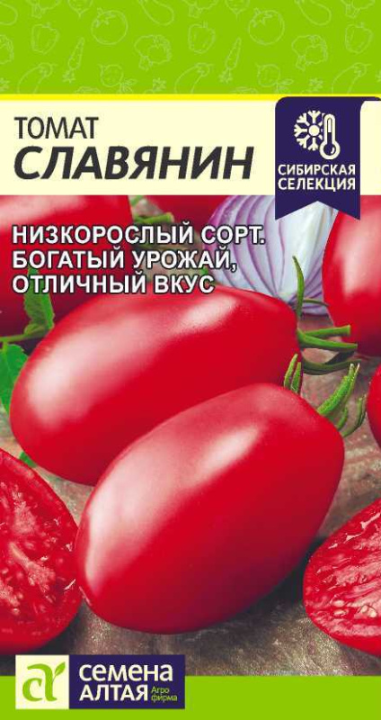 Томат Славянин/Сем Алт/цп 0,05 гр. Сибирская Селекция!