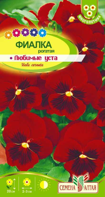 Фиалка Любимые Уста рогатая/Сем Алт/цп 0,1 гр.