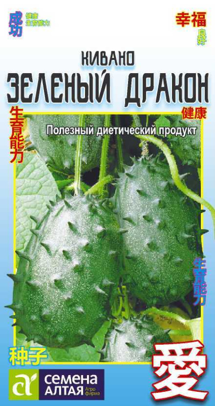 Кивано Зеленый дракон/Сем Алт/цп 5 шт. АЗИАТСКИЙ ОГОРОД