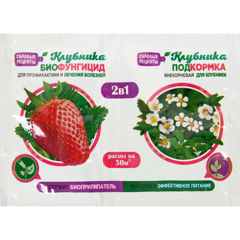 КЛУБНИКА 2в1 биофунгицид 10гр + внекорн.подкормка 10мл.