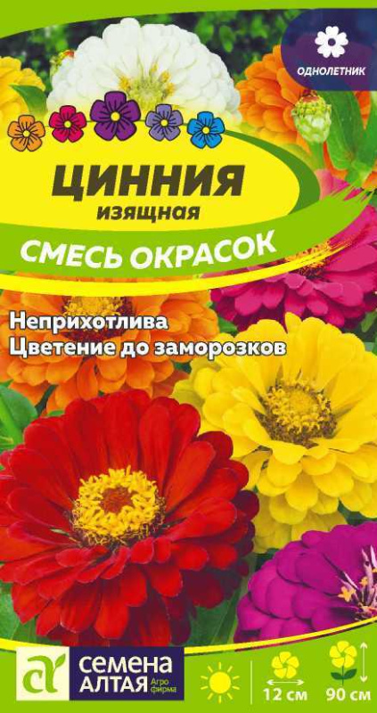 Цинния Смесь Окрасок Изящная/Сем Алт/цп 0,3 гр.