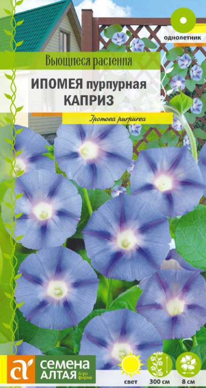 Ипомея Каприз/Сем Алт/цп 0,2 гр.