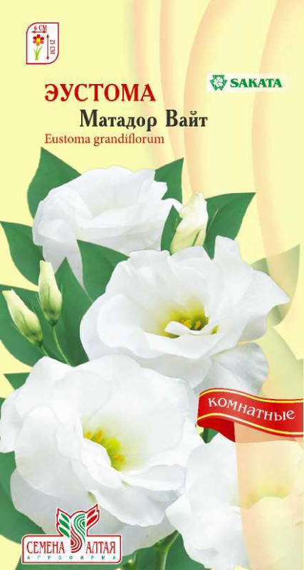 Эустома Матадор Вайт/Сем Алт/цп 5 шт.