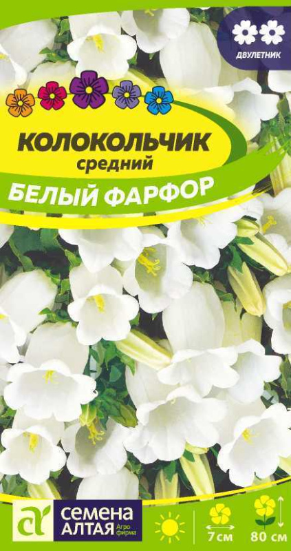 Колокольчик средний Белый Фарфор/Сем Алт/цп 0,1 гр.