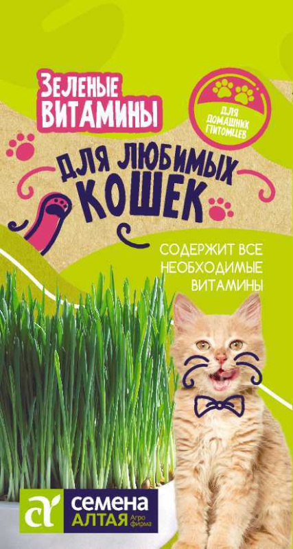 Зеленые Витамины для любимых Кошек/Сем Алт/цп 10 гр.