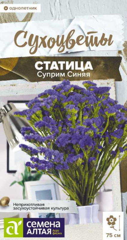 Статица Суприм Синяя/Сем Алт/цп 0,1 гр.
