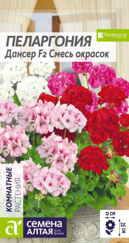 Пеларгония Дансер F2 Смесь окрасок зональная/Сем Алт/цп 4 шт.
