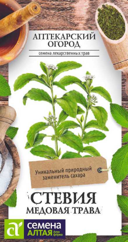 Стевия Медовая Трава/Сем Алт/цп 5 шт. АПТЕКАРСКИЙ ОГОРОД