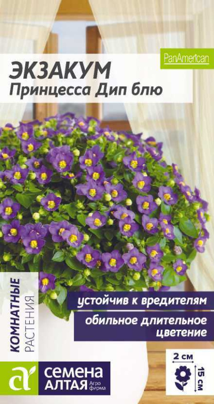 Экзакум Принцесса Дип блю/Сем Алт/цп 3 шт.