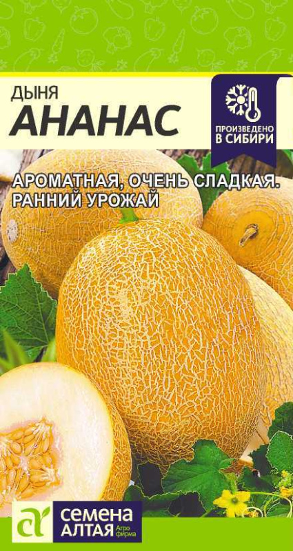 Дыня Ананас/Сем Алт/цп 1 гр.