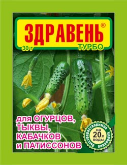 Здравень Огурец Турбо 30 гр.