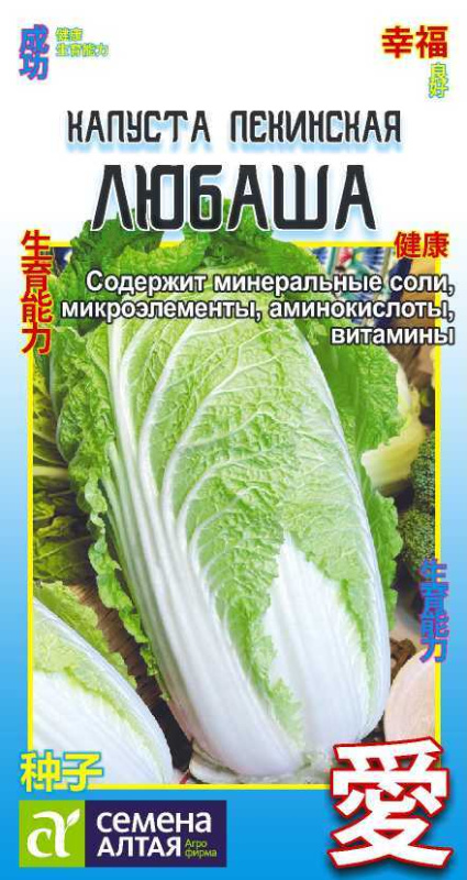 Капуста Пекинская Любаша/Сем Алт/цп 0,3 гр. АЗИАТСКИЙ ОГОРОД
