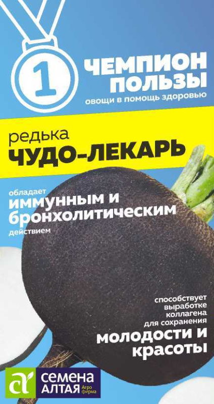 Редька Чудо-Лекарь/Сем Алт/цп 1 гр.