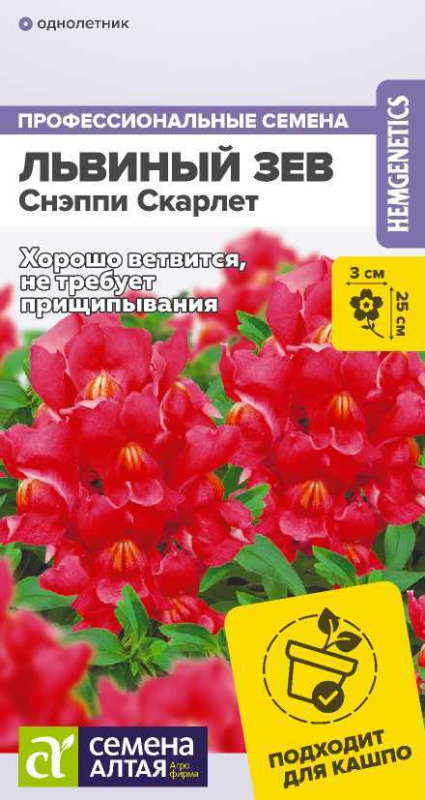 Львиный зев Снэппи Скарлет/Сем Алт/цп 10 шт