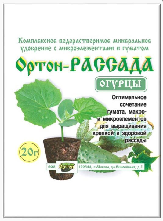 Ортон Рассада Огурцы 20 гр.