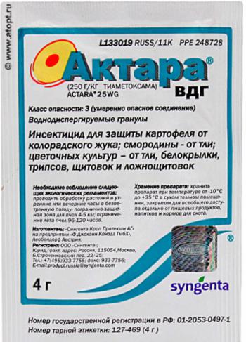 Актара/Syngenta/4 гр.