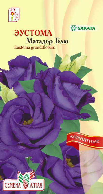 Эустома Матадор Блю/Сем Алт/цп 5 шт.