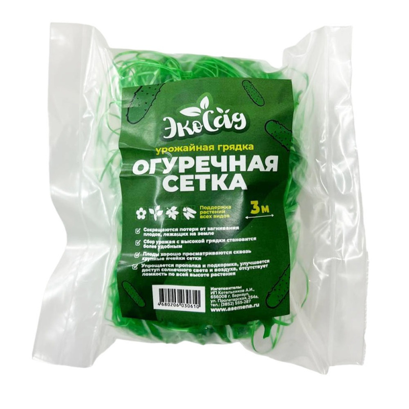 Огуречная  Сетка  3 м Ф-170 (2*3 м) /резаная в упак./