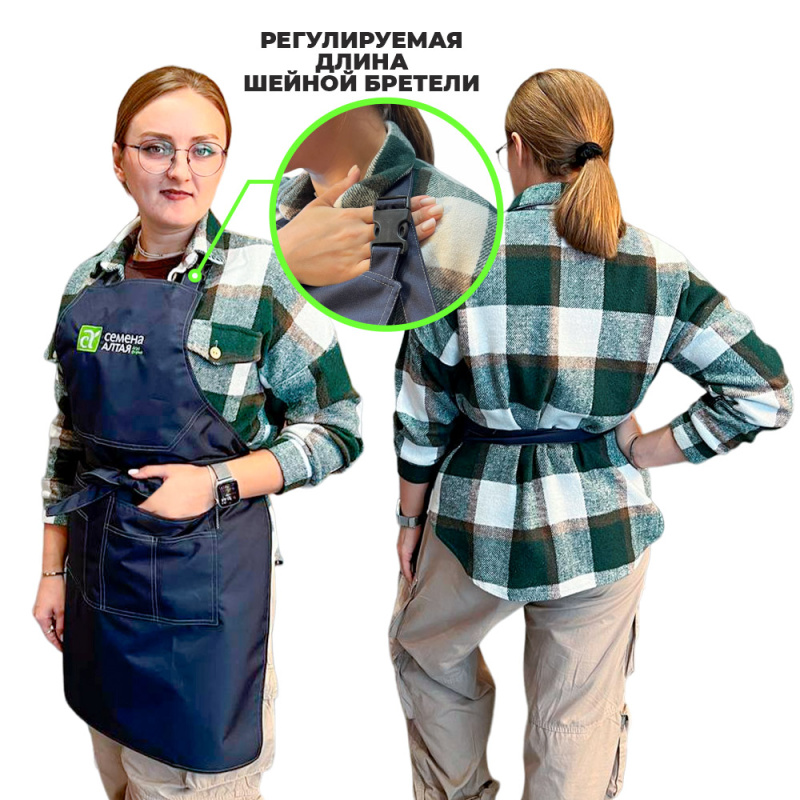 Фартук Семена Алтая темно-синий