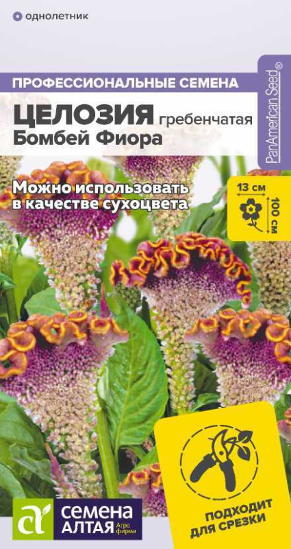 Целозия Бомбей Фиора гребенчатая/Сем Алт/цп 3 шт.