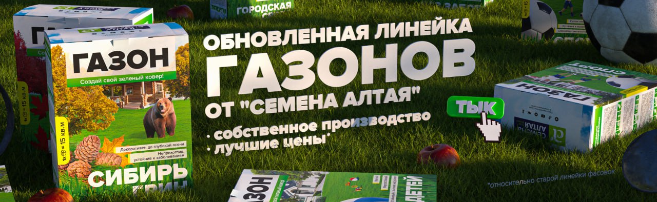 Газонная трава 1