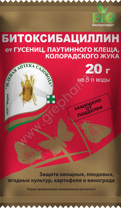 Битоксибациллин 20 гр.