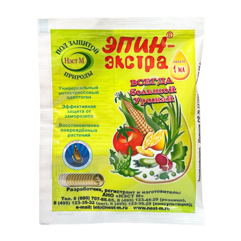 Эпин Экстра 1 мл.