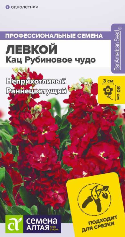 Левкой Кац Рубиновое чудо махровый/Сем Алт/цп 8 шт.
