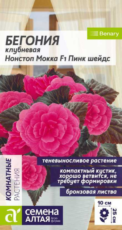 Бегония Нонстоп Мокка F1 Пинк шейдс клубневая/Сем Алт/цп 4 шт.