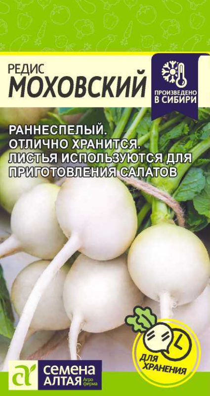 Редис Моховский/Сем Алт/цп 2 гр.