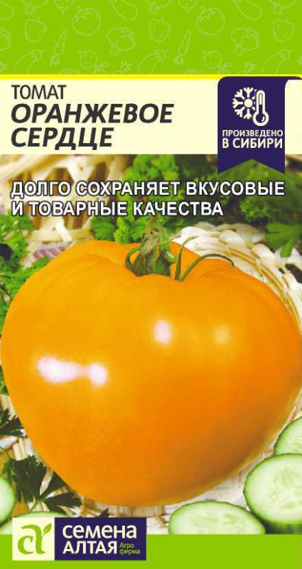 Томат Оранжевое Сердце/Сем Алт/цп 0,1 гр.
