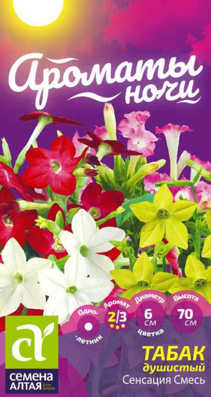 Табак Сенсация душистый/Сем Алт/цп 0,1 гр.