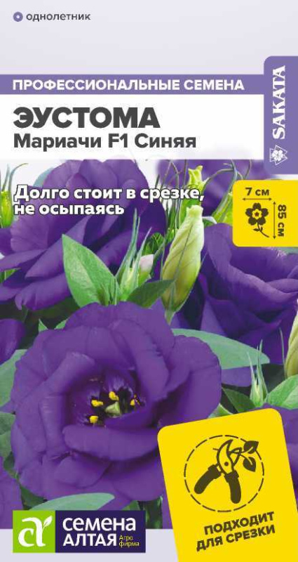 Эустома Мариачи F1 Синяя/Сем Алт/цп 5 шт.