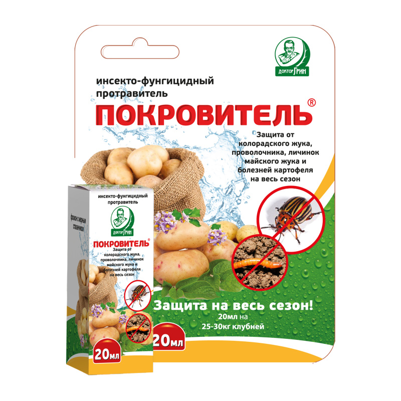 Покровитель 20 мл.