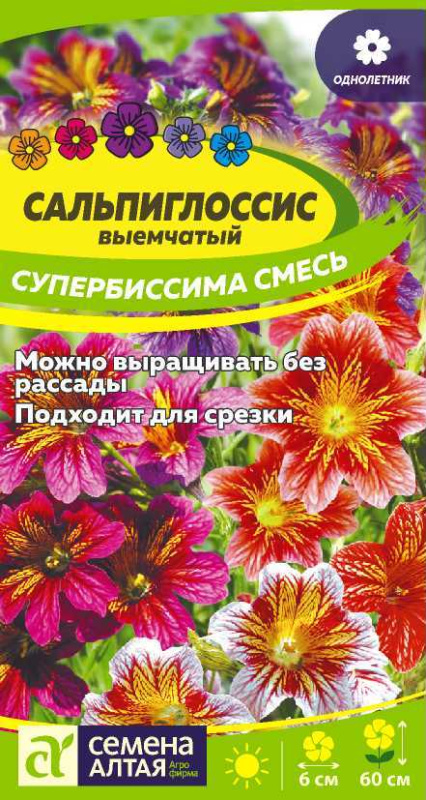 Сальпиглоссис Супербиссима смесь/Сем Алт/цп 0,05 гр.