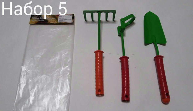 Набор сад-огор.(1 пл; 9 пл; 14 пл) (1/18) арт. 5