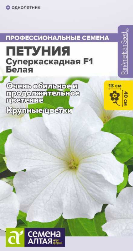 Петуния Суперкаскадная F1 Белая/Сем Алт/цп 7 шт.