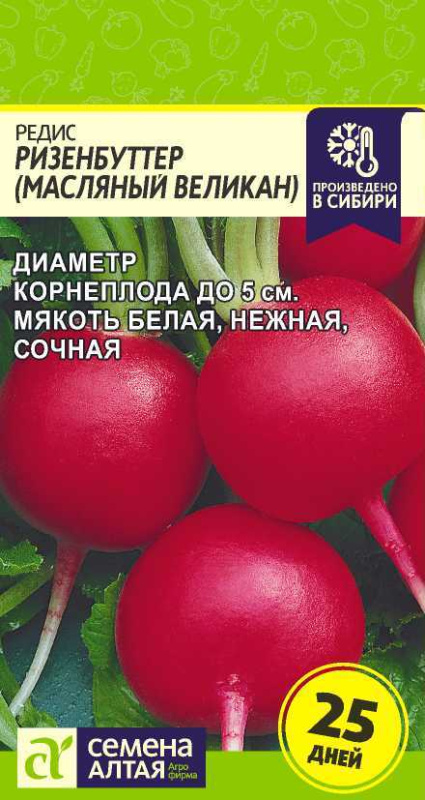 Редис Ризенбуттер/Сем Алт/цп 2 гр.
