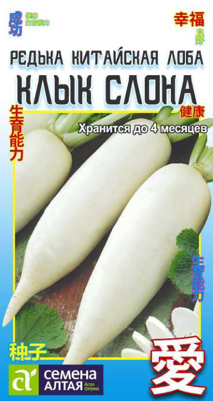 Редька Клык Слона Китайская/Сем Алт/цп 1 гр. АЗИАТСКИЙ ОГОРОД