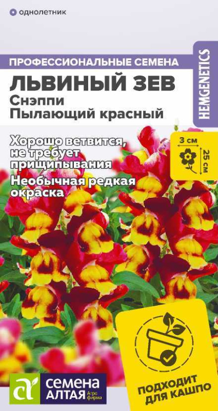 Львиный зев Снэппи Пылающий красный/Сем Алт/цп 10 шт