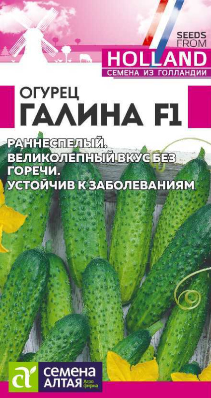 Огурец Галина F1/Сем Алт/цп 5 шт.