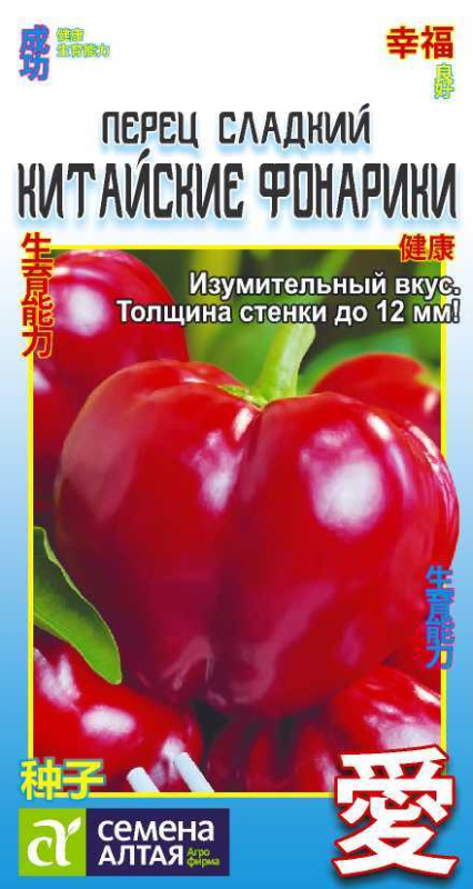 Перец Китайские Фонарики/Сем Алт/цп 0,1 гр. АЗИАТСКИЙ ОГОРОД