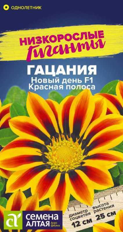 Гацания Новый день F1 Красная полоса/Сем Алт/цп 5 шт.