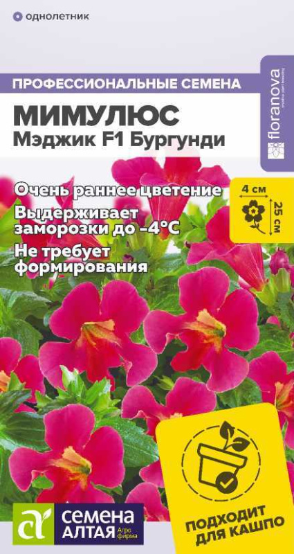 Мимулюс Мэджик F1 Бургунди/Сем Алт/цп 10 шт.