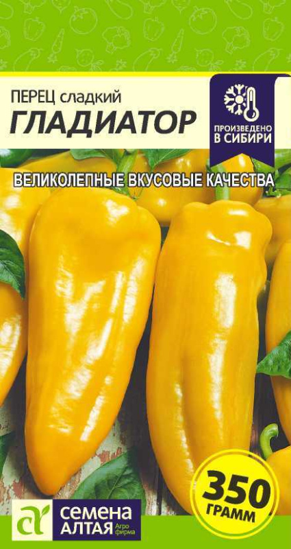 Перец Гладиатор/Сем Алт/цп 0,2 гр.