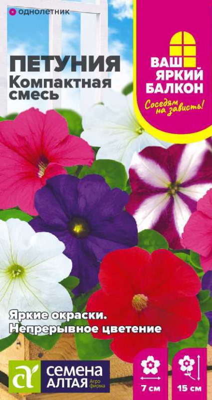 Петуния Компактная многоцветковая/Сем Алт/цп 0,1 гр.