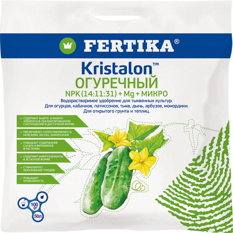 Фертика Кристалон Огуречный 20 гр