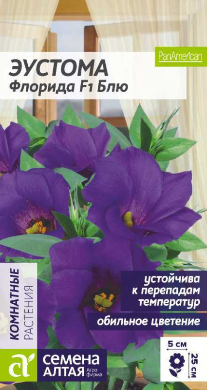 Эустома Флорида F1 Блю/Сем Алт/цп 5 шт.