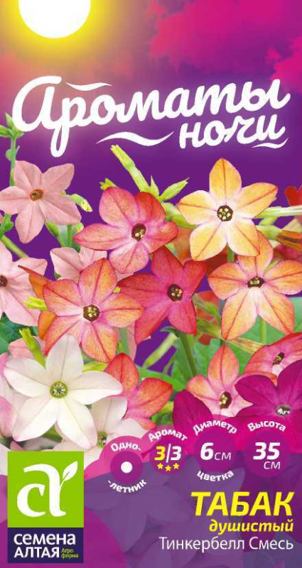 Табак Тинкербелл душистый/Сем Алт/цп 0,02 гр.